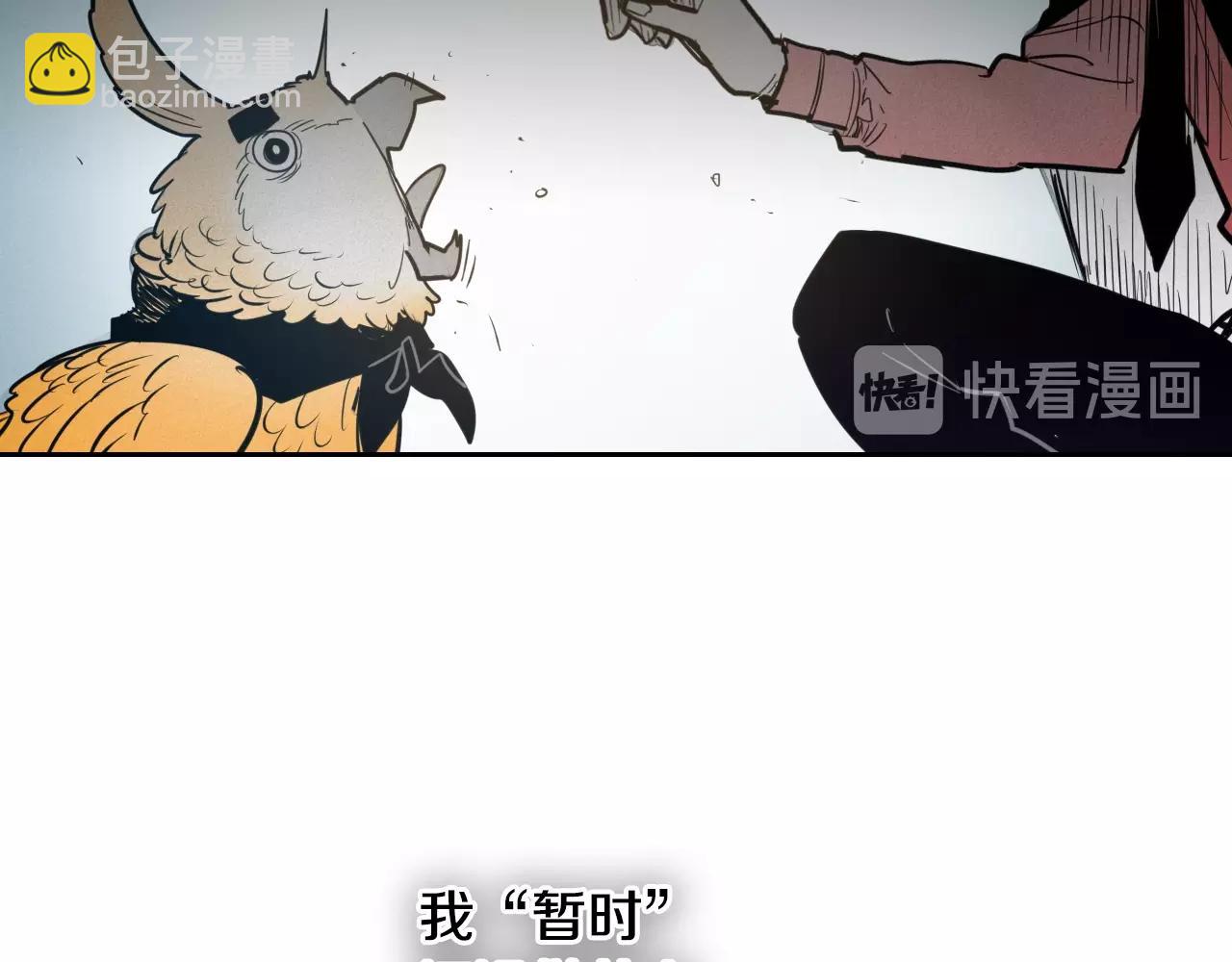 🍻泛泛之辈 第140话 零三和零五 第25页