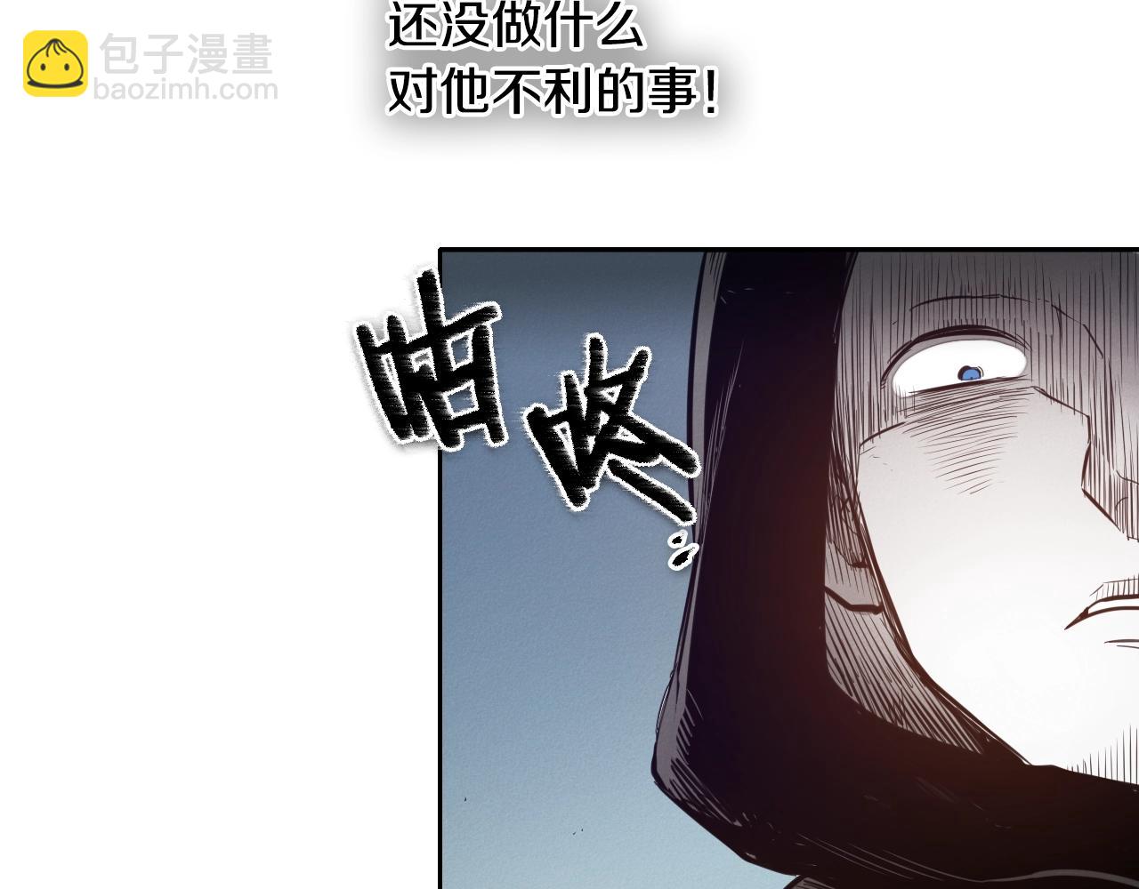 🍻泛泛之辈 第140话 零三和零五 第26页