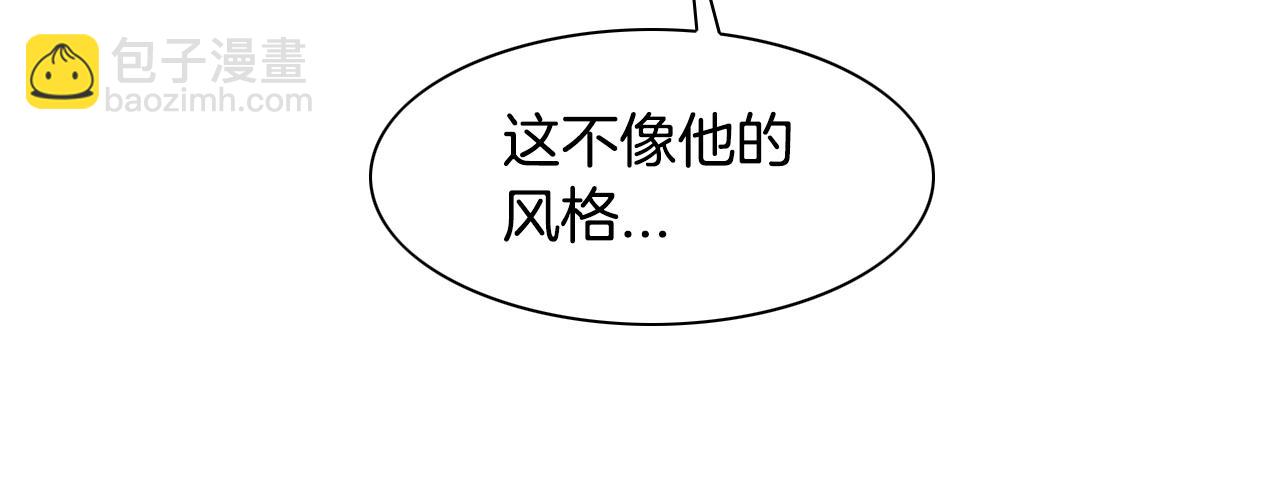 🍻泛泛之辈 第140话 零三和零五 第33页