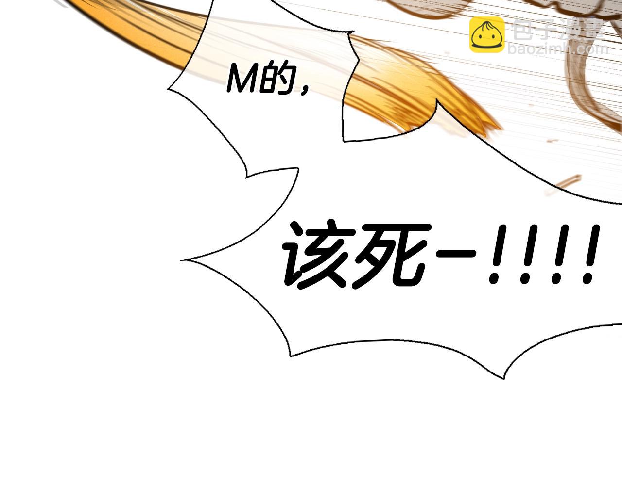 🍻泛泛之辈 第140话 零三和零五 第38页