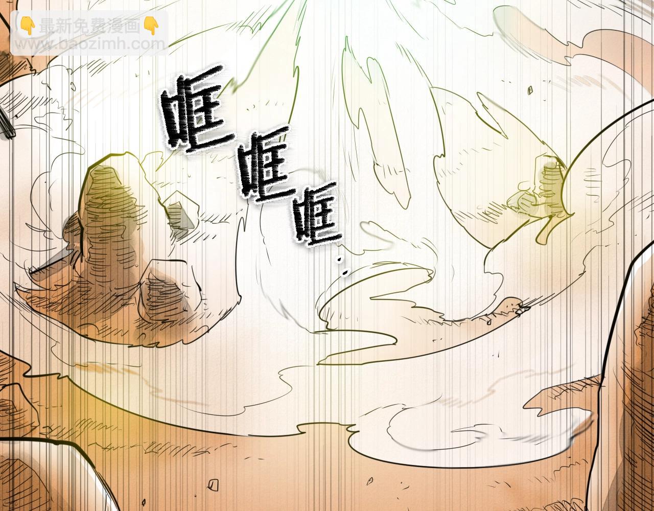 🍻泛泛之辈 第140话 零三和零五 第42页