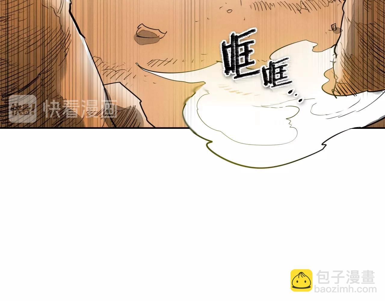 🍻泛泛之辈 第140话 零三和零五 第43页