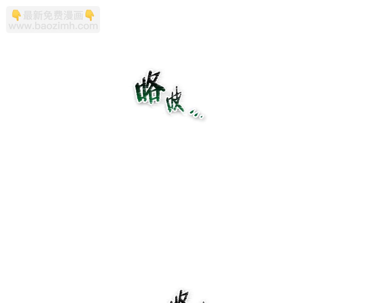 🍻泛泛之辈 第140话 零三和零五 第44页