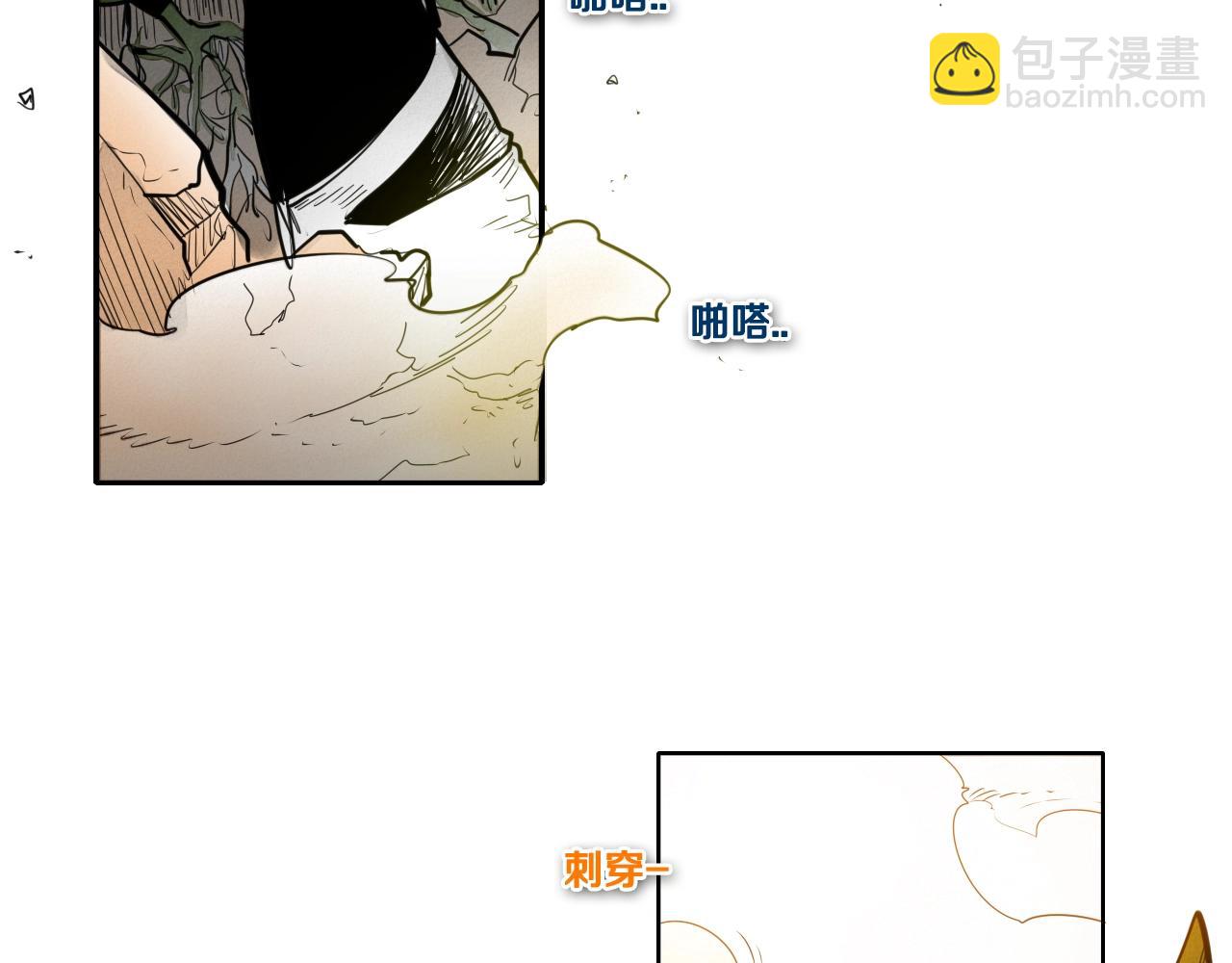 🍻泛泛之辈 第140话 零三和零五 第46页
