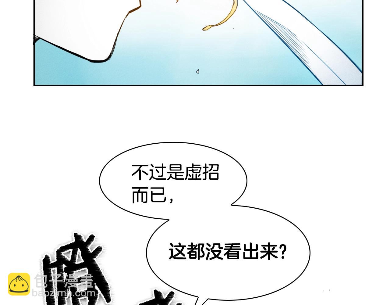🍻泛泛之辈 第140话 零三和零五 第49页