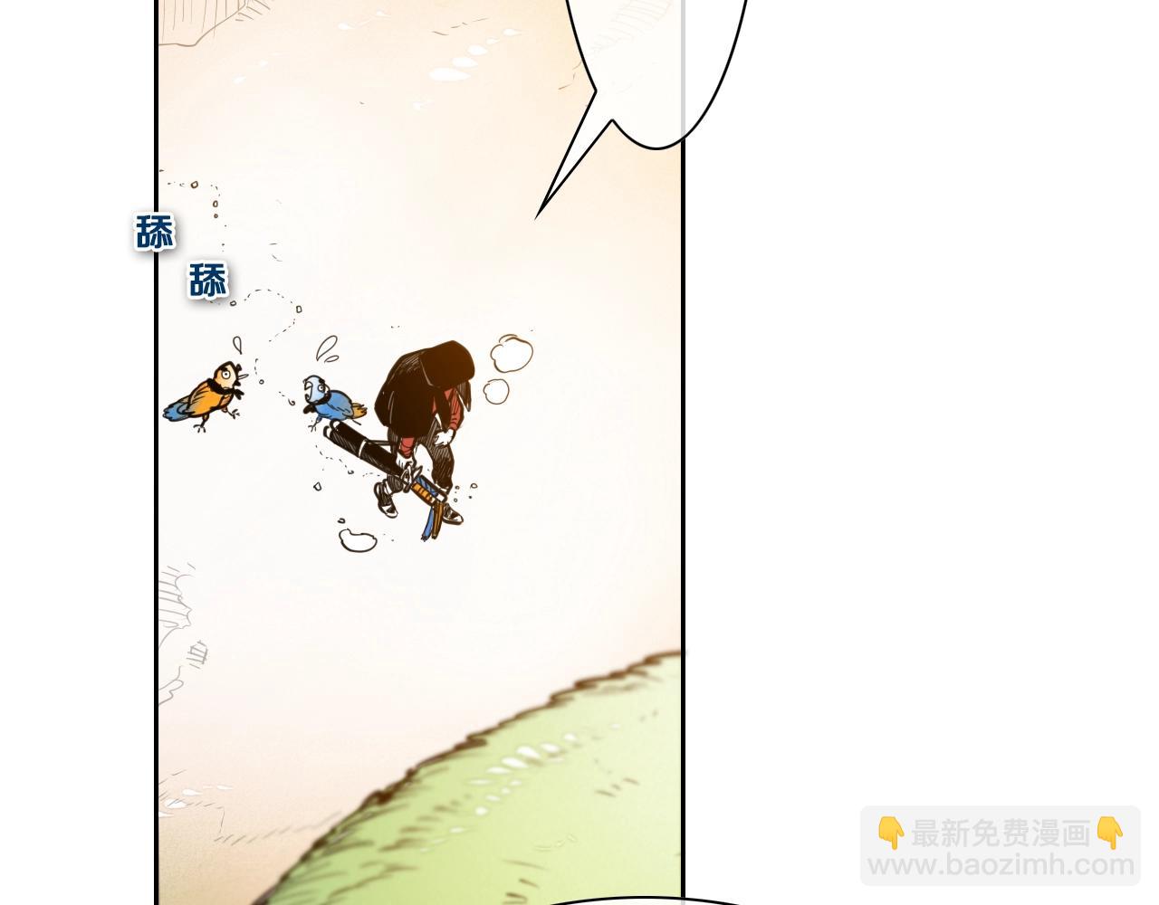 🍻泛泛之辈 第140话 零三和零五 第5页
