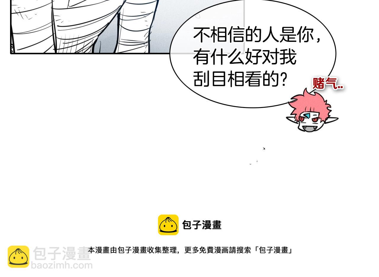 🍻泛泛之辈 第142话 终于 第11页