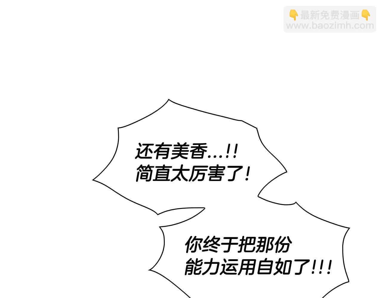 🍻泛泛之辈 第142话 终于 第12页
