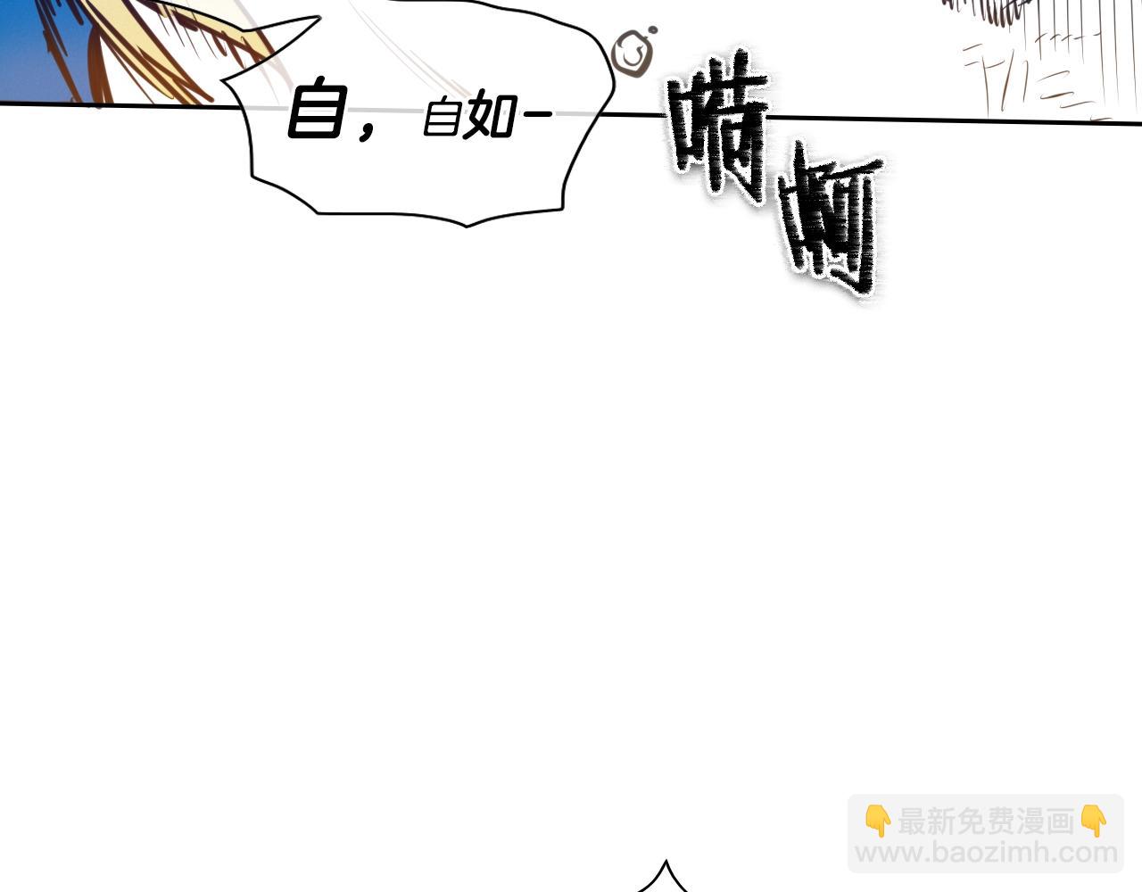 🍻泛泛之辈 第142话 终于 第15页