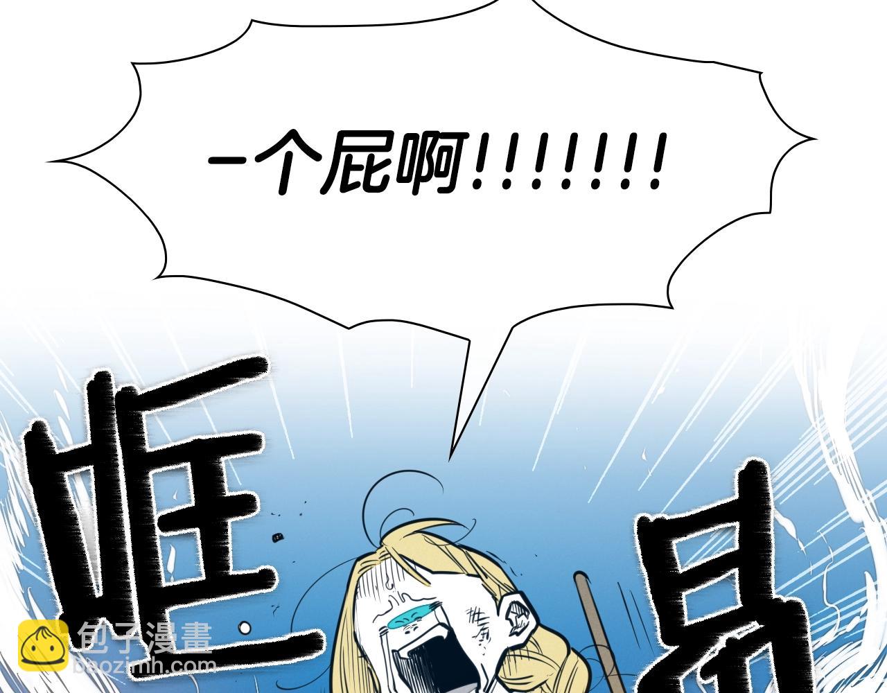 🍻泛泛之辈 第142话 终于 第16页