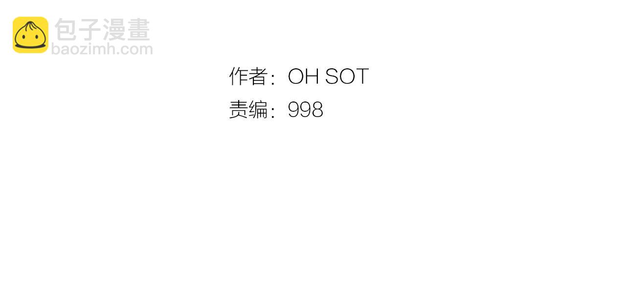 🍻泛泛之辈 第142话 终于 第2页
