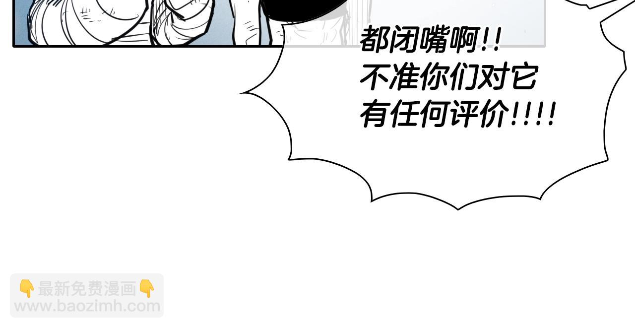 🍻泛泛之辈 第142话 终于 第20页