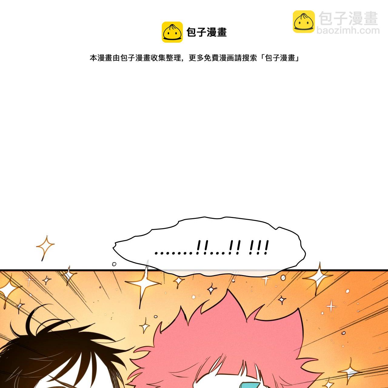 🍻泛泛之辈 第142话 终于 第21页