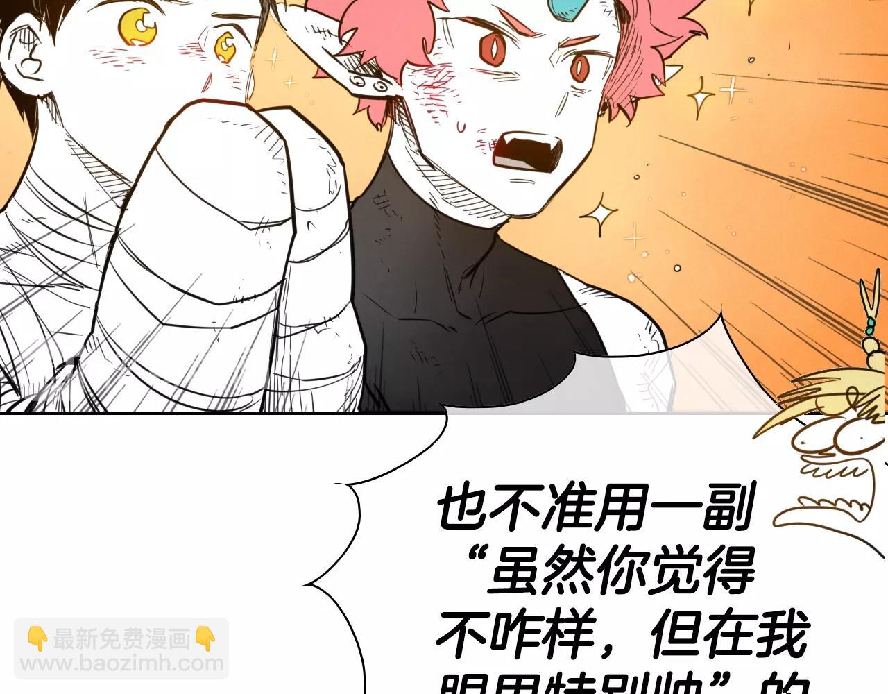 🍻泛泛之辈 第142话 终于 第22页