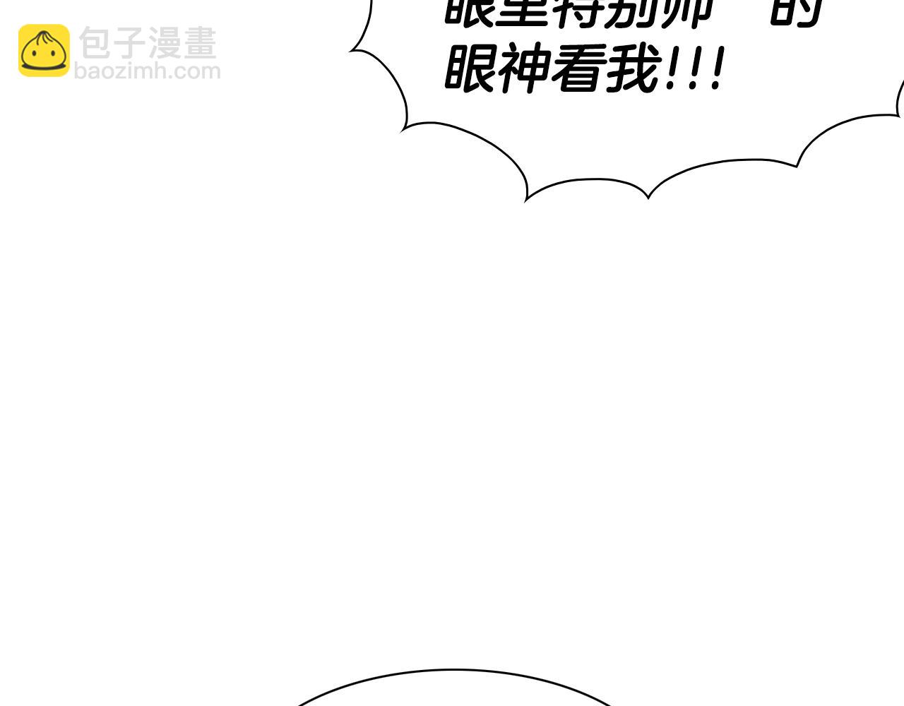 🍻泛泛之辈 第142话 终于 第23页