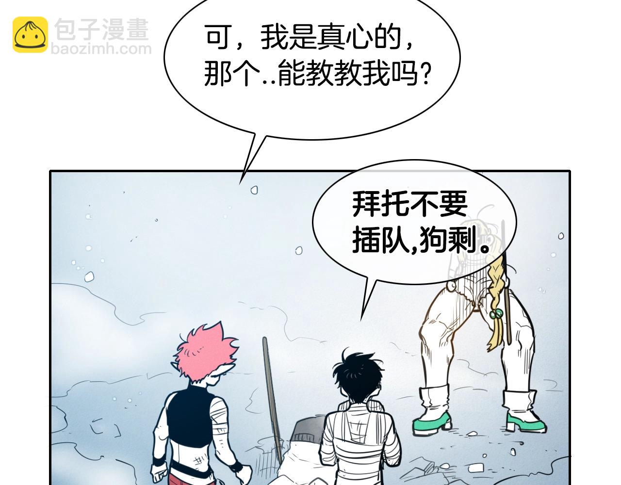 🍻泛泛之辈 第142话 终于 第24页