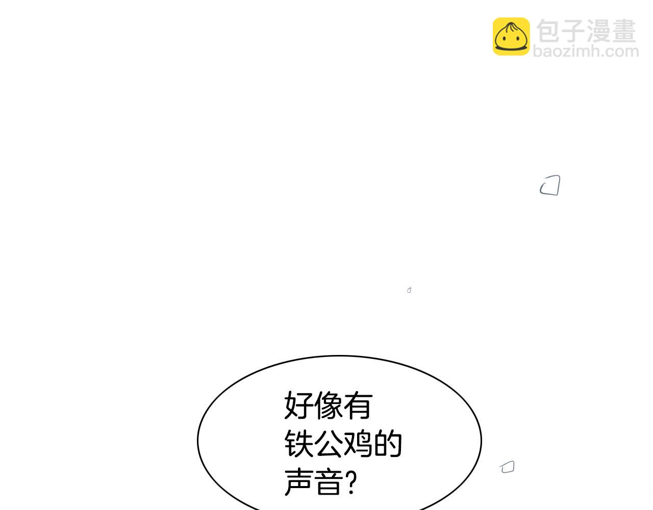 🍻泛泛之辈 第142话 终于 第3页