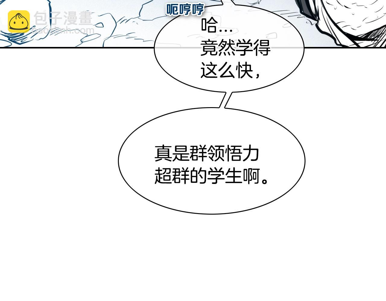 🍻泛泛之辈 第142话 终于 第33页