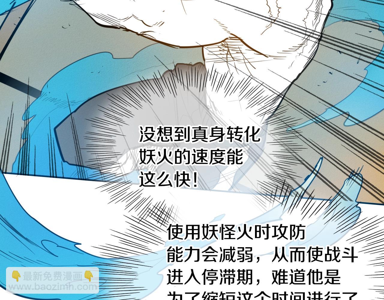 🍻泛泛之辈 第142话 终于 第40页