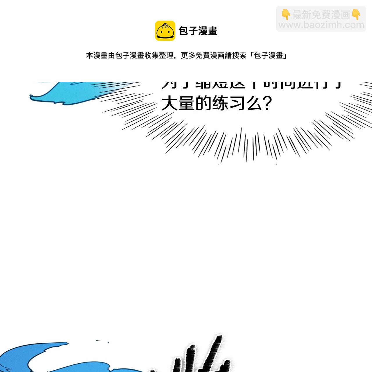 🍻泛泛之辈 第142话 终于 第41页