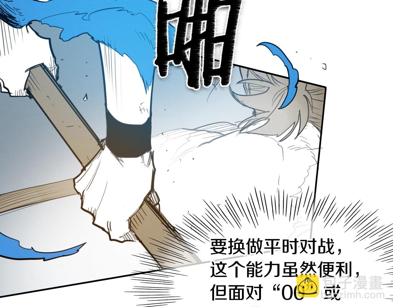 🍻泛泛之辈 第142话 终于 第42页