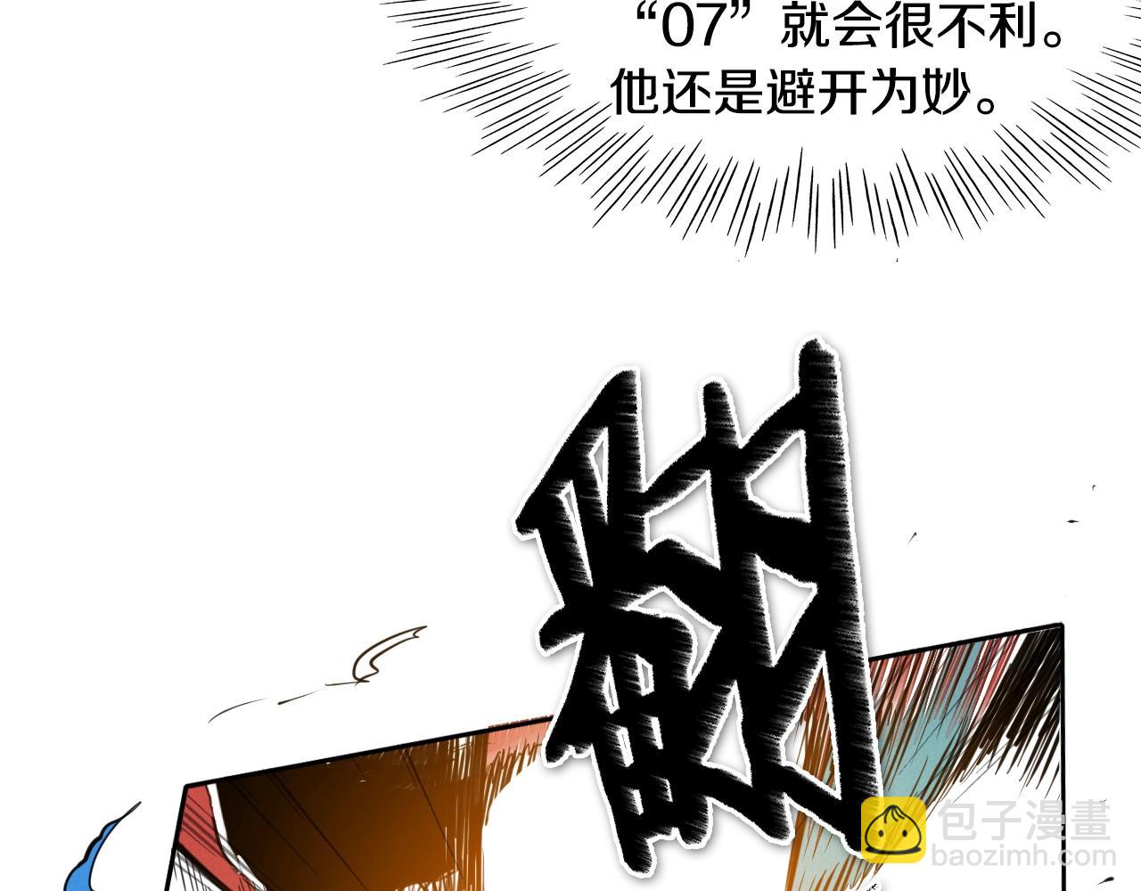 🍻泛泛之辈 第142话 终于 第43页