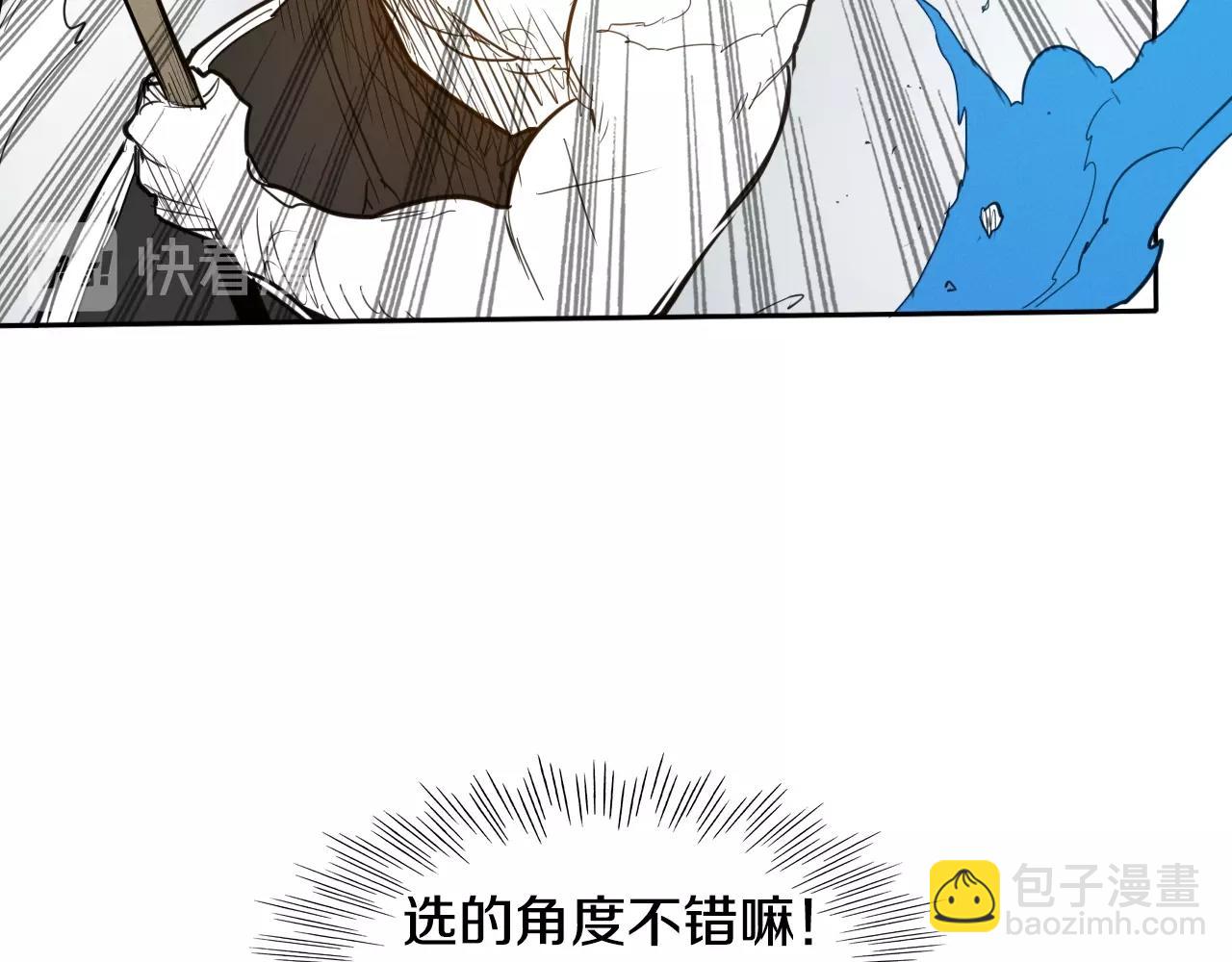 🍻泛泛之辈 第142话 终于 第45页