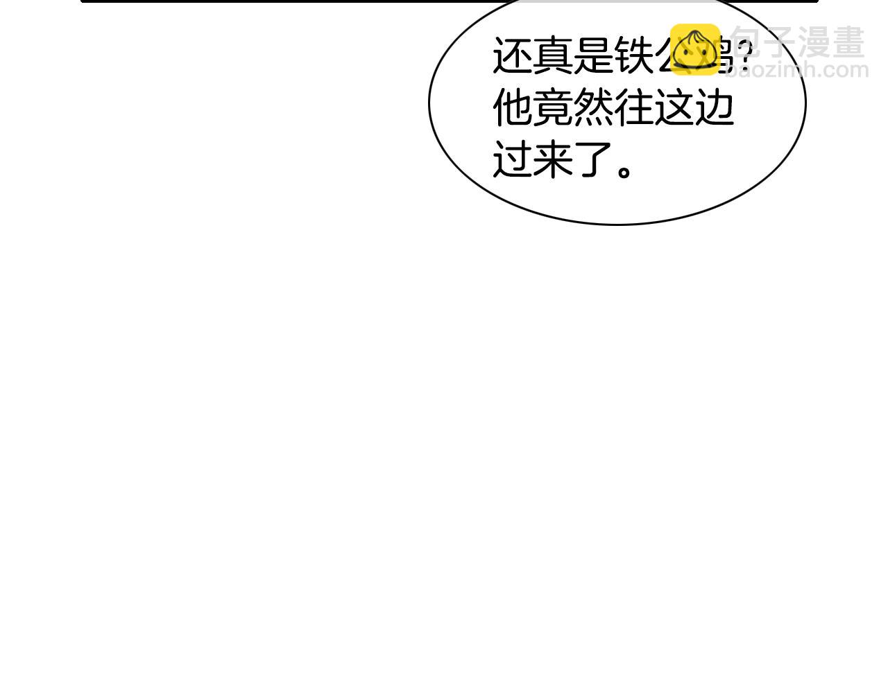 🍻泛泛之辈 第142话 终于 第7页