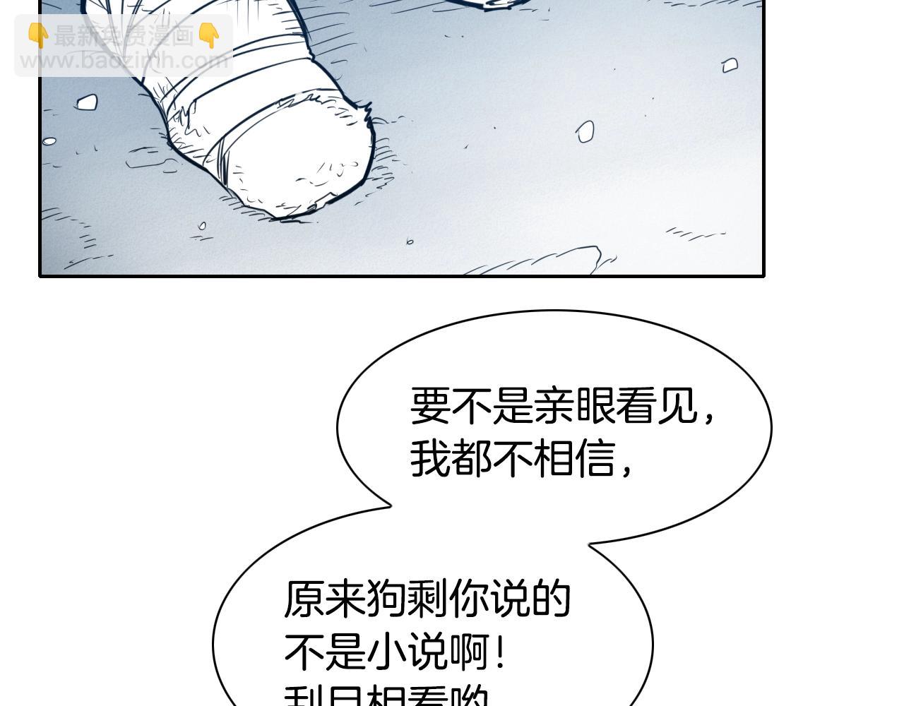 🍻泛泛之辈 第142话 终于 第9页