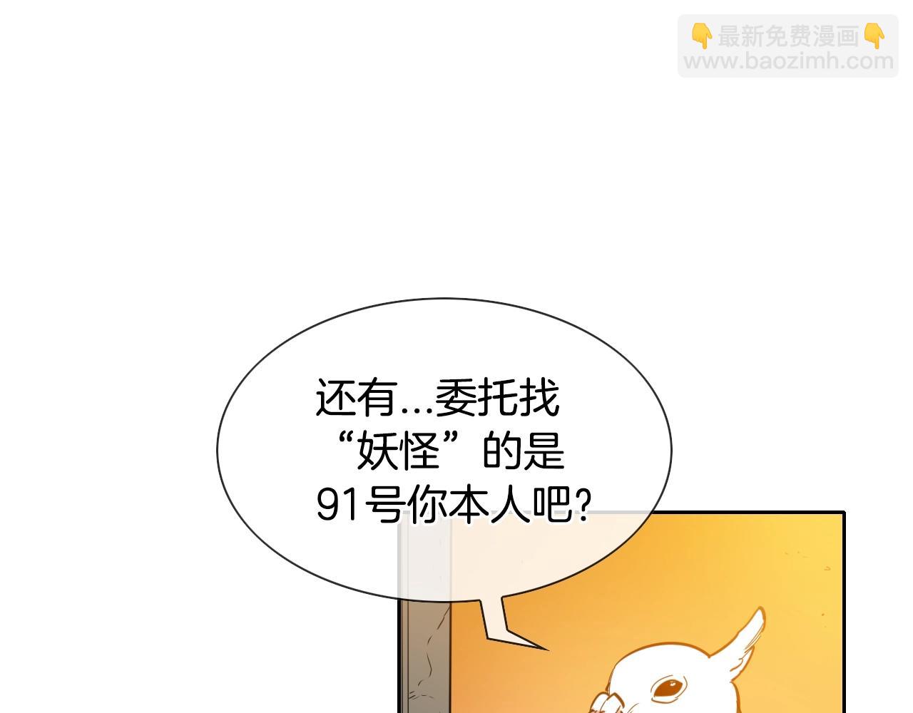 🍻泛泛之辈 第144话 吃了美食再出发吧！ 第12页