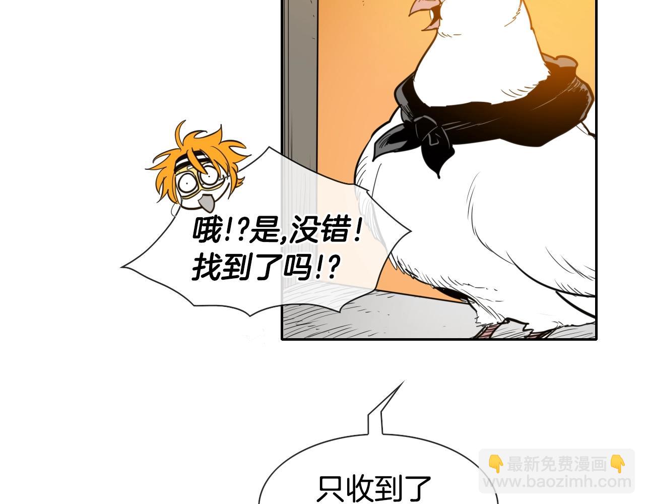 🍻泛泛之辈 第144话 吃了美食再出发吧！ 第13页