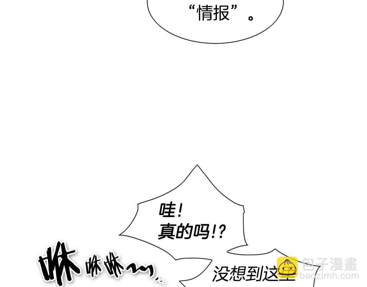 🍻泛泛之辈 第144话 吃了美食再出发吧！ 第14页