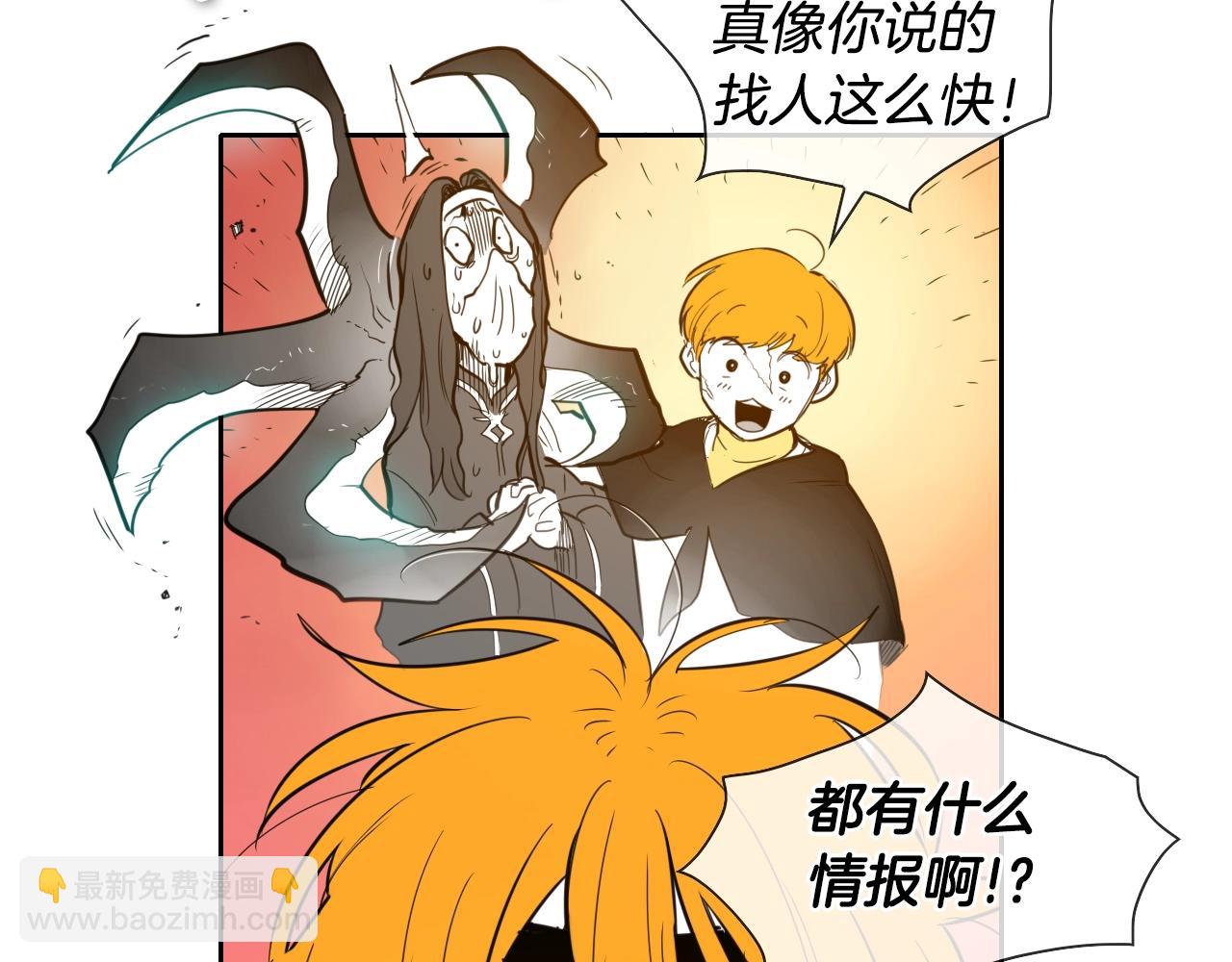 🍻泛泛之辈 第144话 吃了美食再出发吧！ 第15页