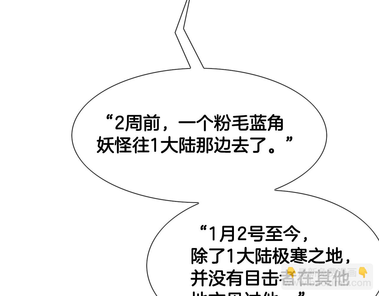 🍻泛泛之辈 第144话 吃了美食再出发吧！ 第17页