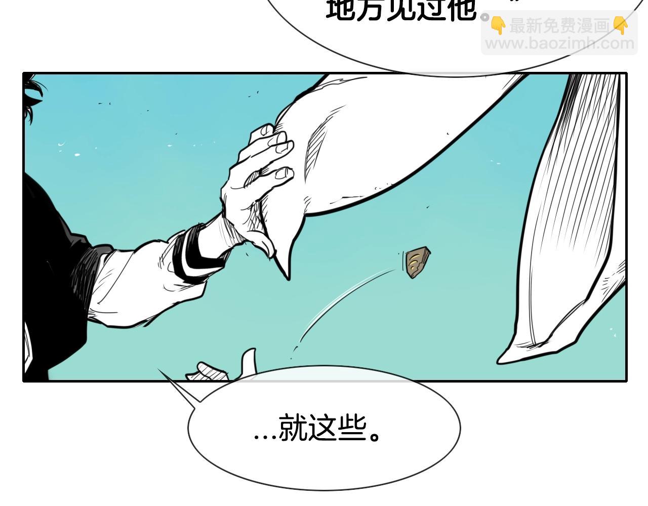 🍻泛泛之辈 第144话 吃了美食再出发吧！ 第18页