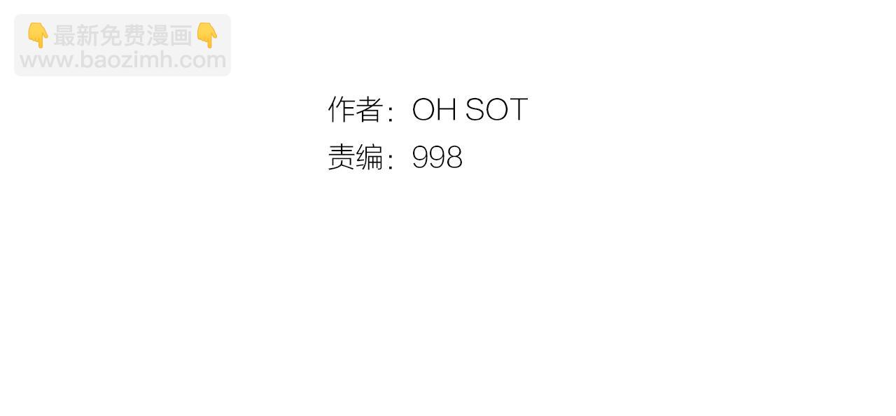 🍻泛泛之辈 第144话 吃了美食再出发吧！ 第2页