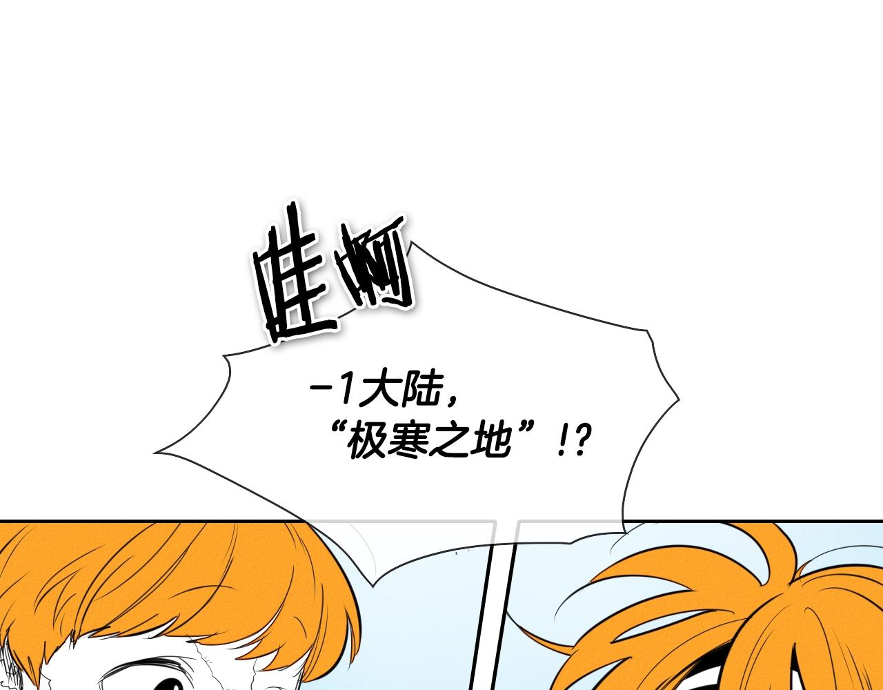 🍻泛泛之辈 第144话 吃了美食再出发吧！ 第20页