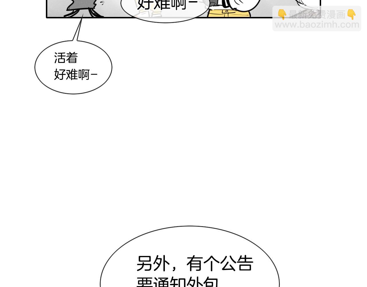 🍻泛泛之辈 第144话 吃了美食再出发吧！ 第25页