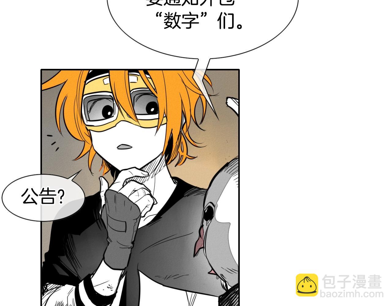 🍻泛泛之辈 第144话 吃了美食再出发吧！ 第26页