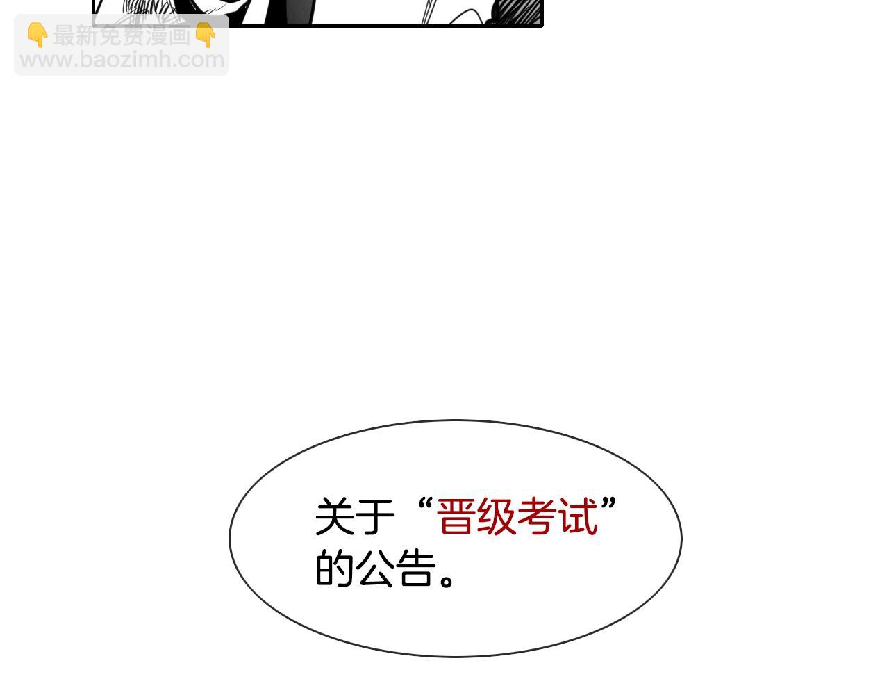 🍻泛泛之辈 第144话 吃了美食再出发吧！ 第27页