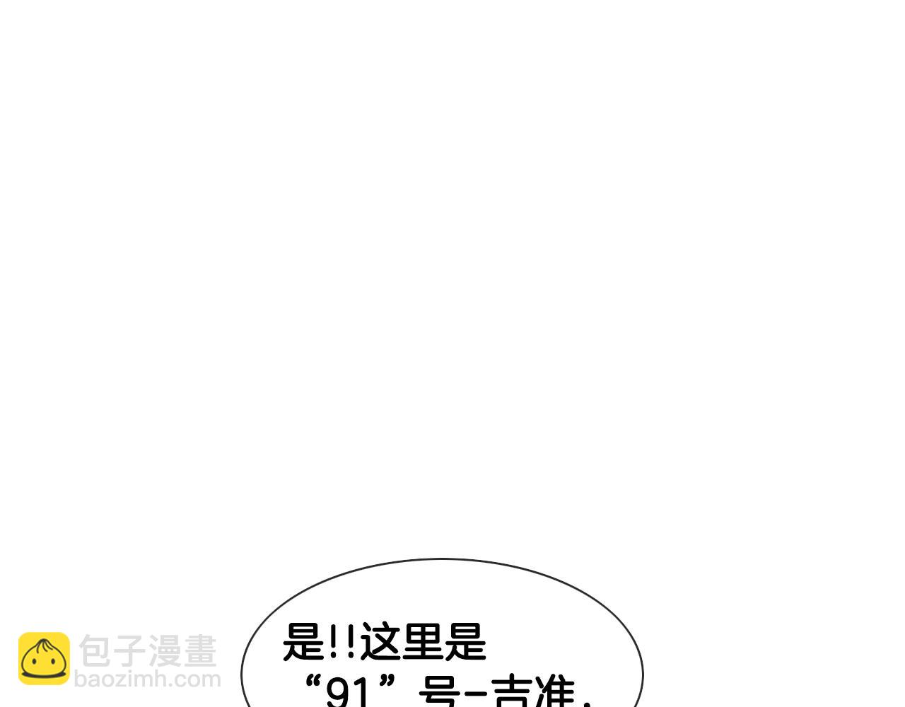 🍻泛泛之辈 第144话 吃了美食再出发吧！ 第3页