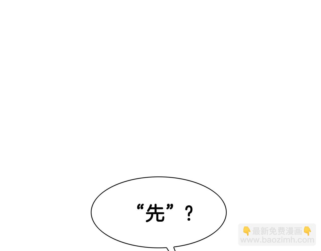 🍻泛泛之辈 第144话 吃了美食再出发吧！ 第32页