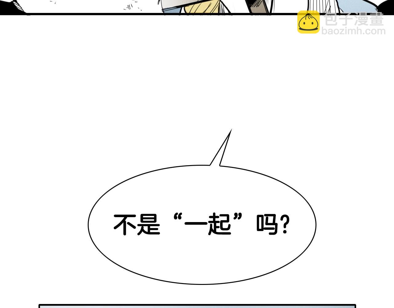 🍻泛泛之辈 第144话 吃了美食再出发吧！ 第34页