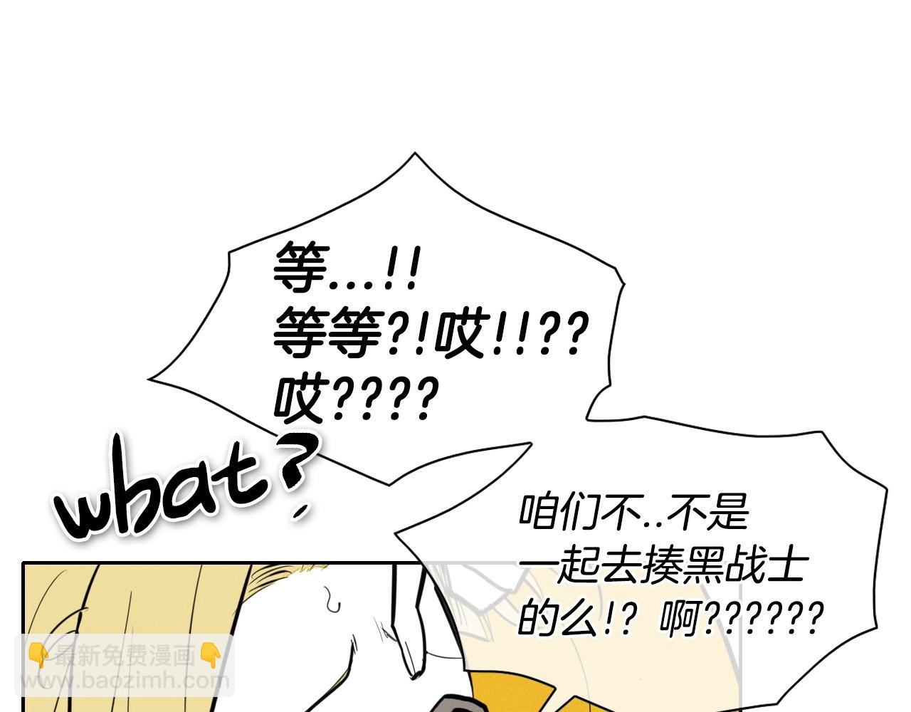 🍻泛泛之辈 第144话 吃了美食再出发吧！ 第37页