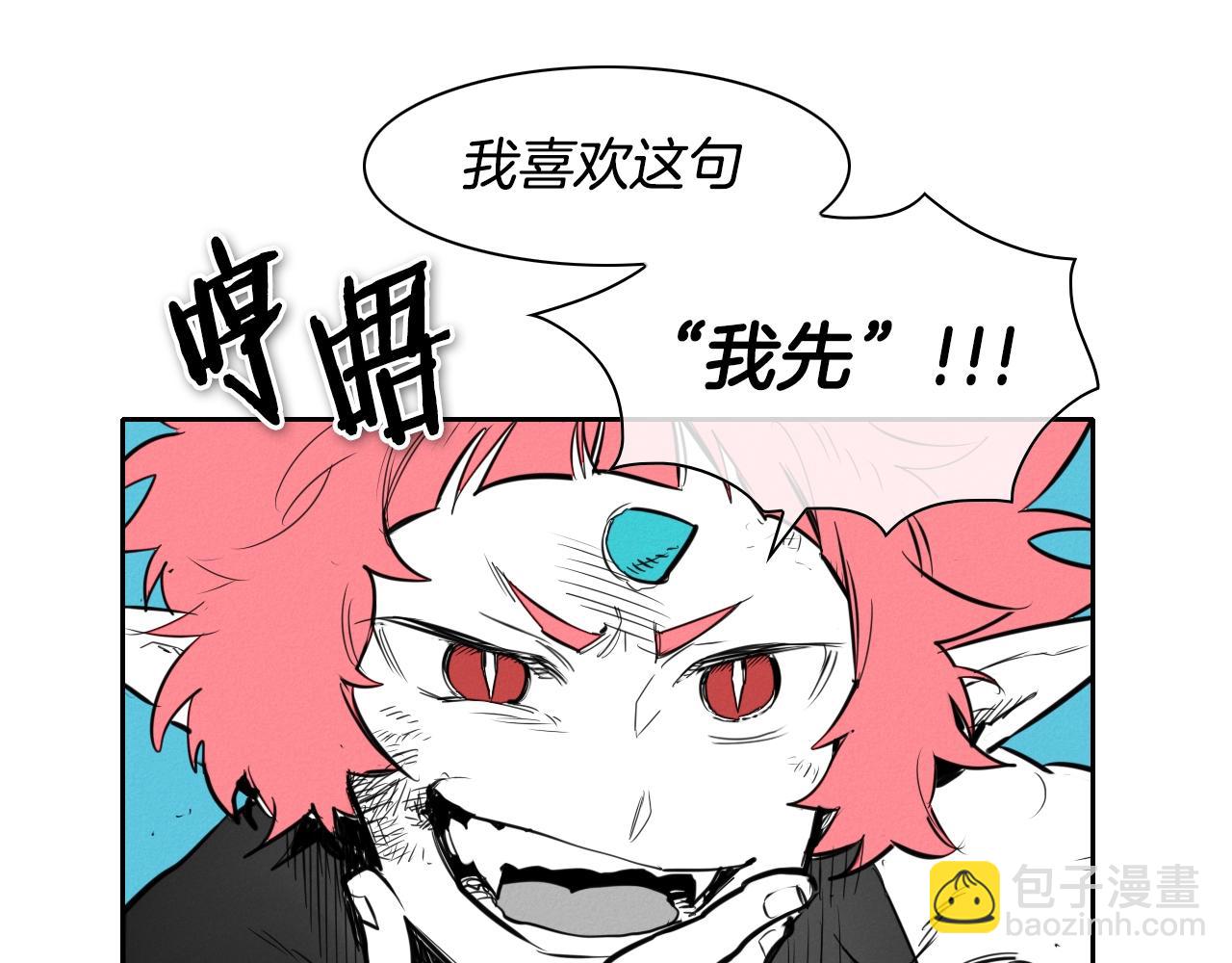 🍻泛泛之辈 第144话 吃了美食再出发吧！ 第39页