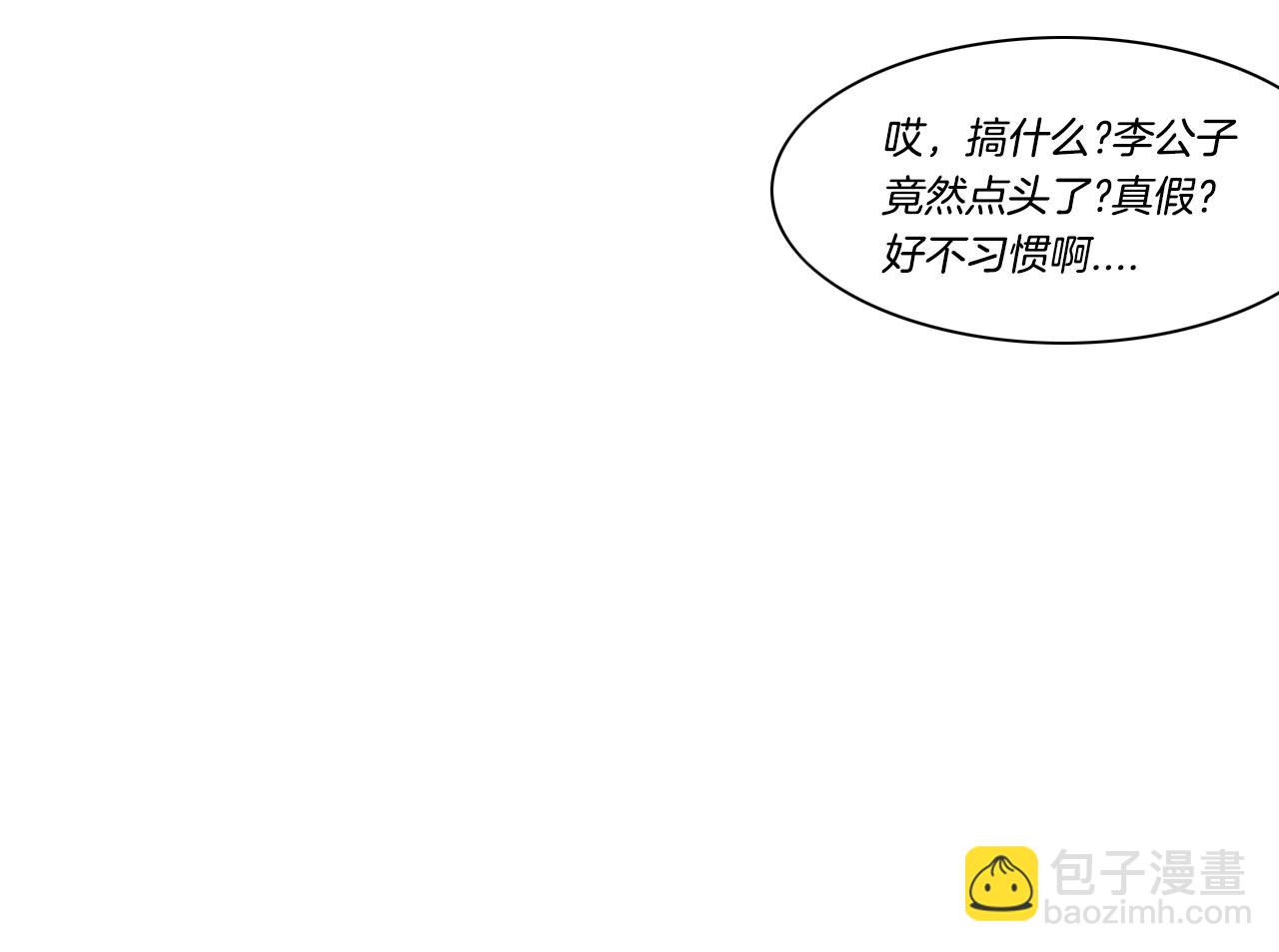 🍻泛泛之辈 第144话 吃了美食再出发吧！ 第42页