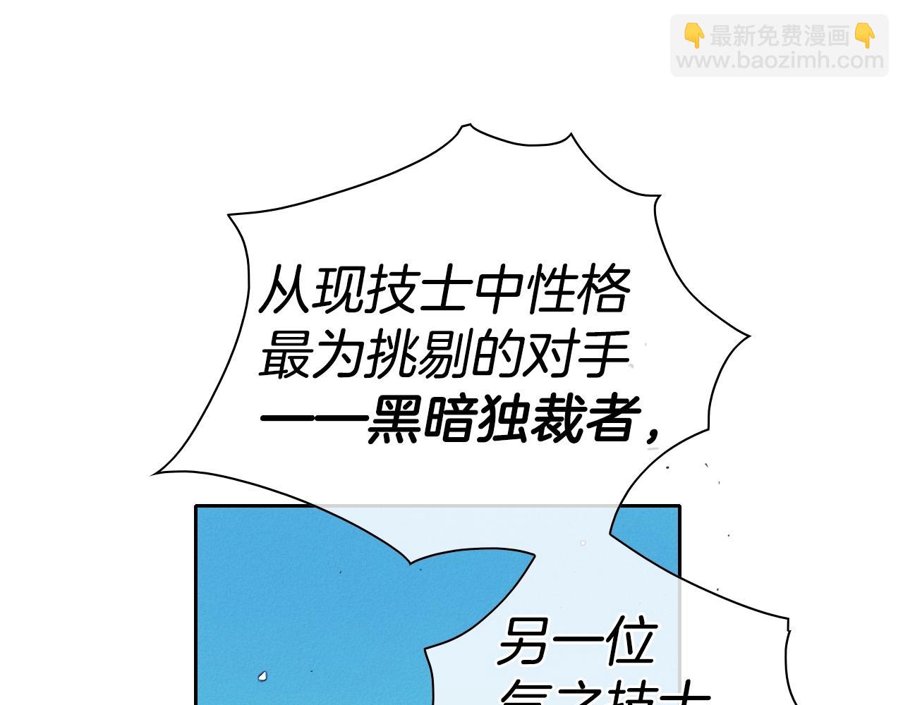 🍻泛泛之辈 第144话 吃了美食再出发吧！ 第45页