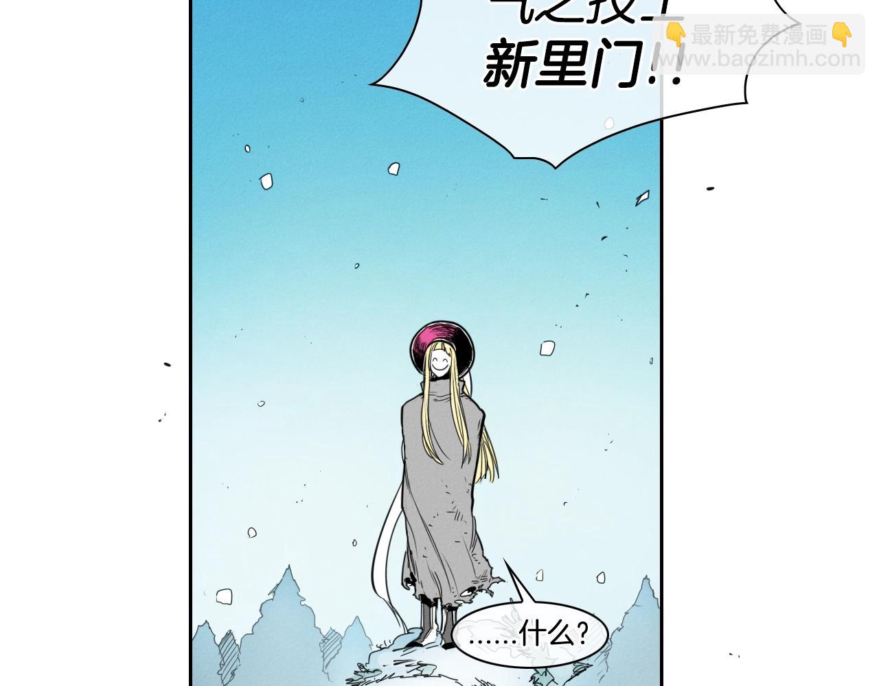 🍻泛泛之辈 第144话 吃了美食再出发吧！ 第46页