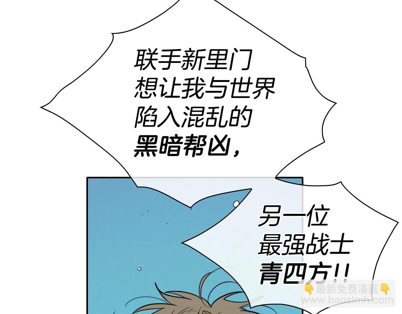 🍻泛泛之辈 第144话 吃了美食再出发吧！ 第48页