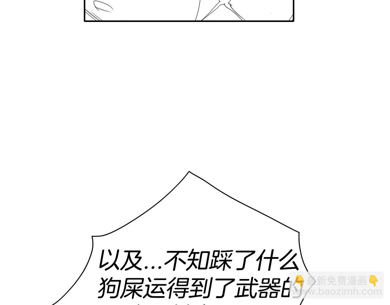 🍻泛泛之辈 第144话 吃了美食再出发吧！ 第50页